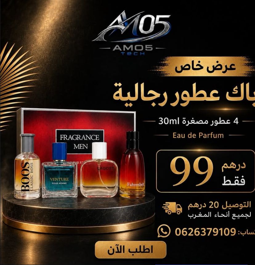pack fragrance