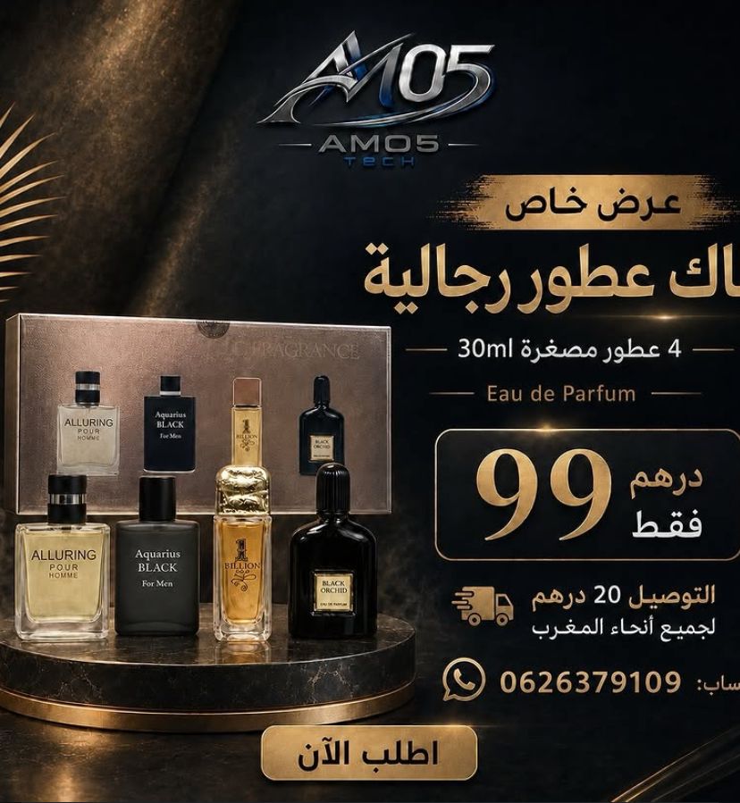 pack fragrance